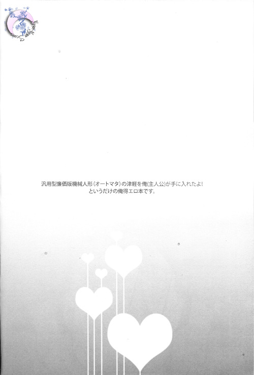 [Ikebukuro Now (Norikuro)] Me x Tsugaruu (Durarara!!) page 3 full