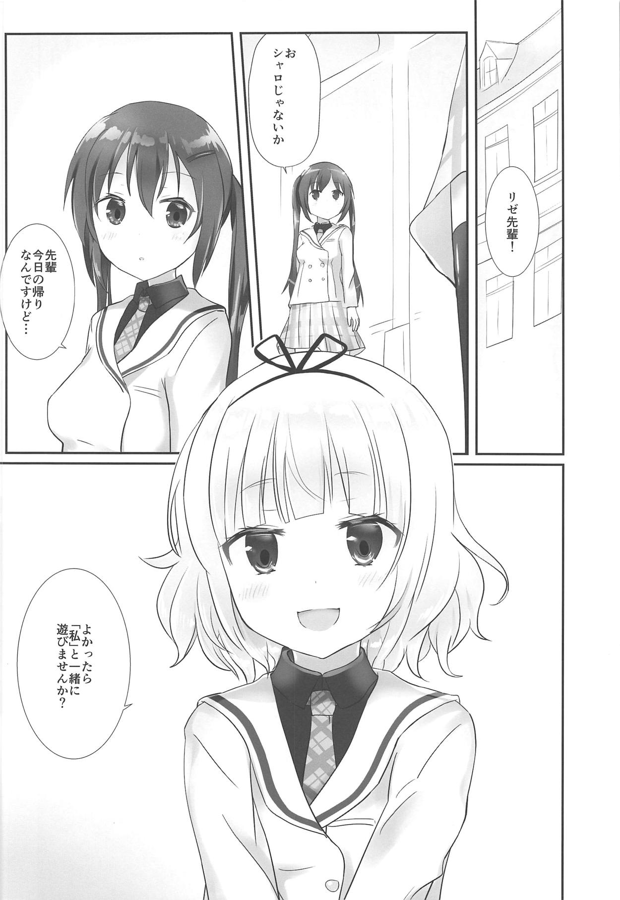 (COMIC1☆15) [Cheeseyeast (Naka)] Sharo or Sharo (Gochuumon wa Usagi desu ka?) page 13 full