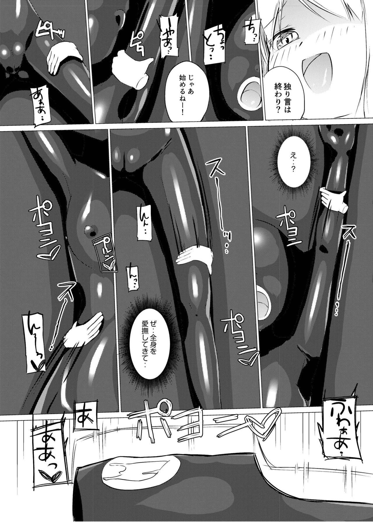 [Zokubutsu.zip (Yuki Asuka)] Zokubutsu.zip (10) Sojou [Digital] page 20 full