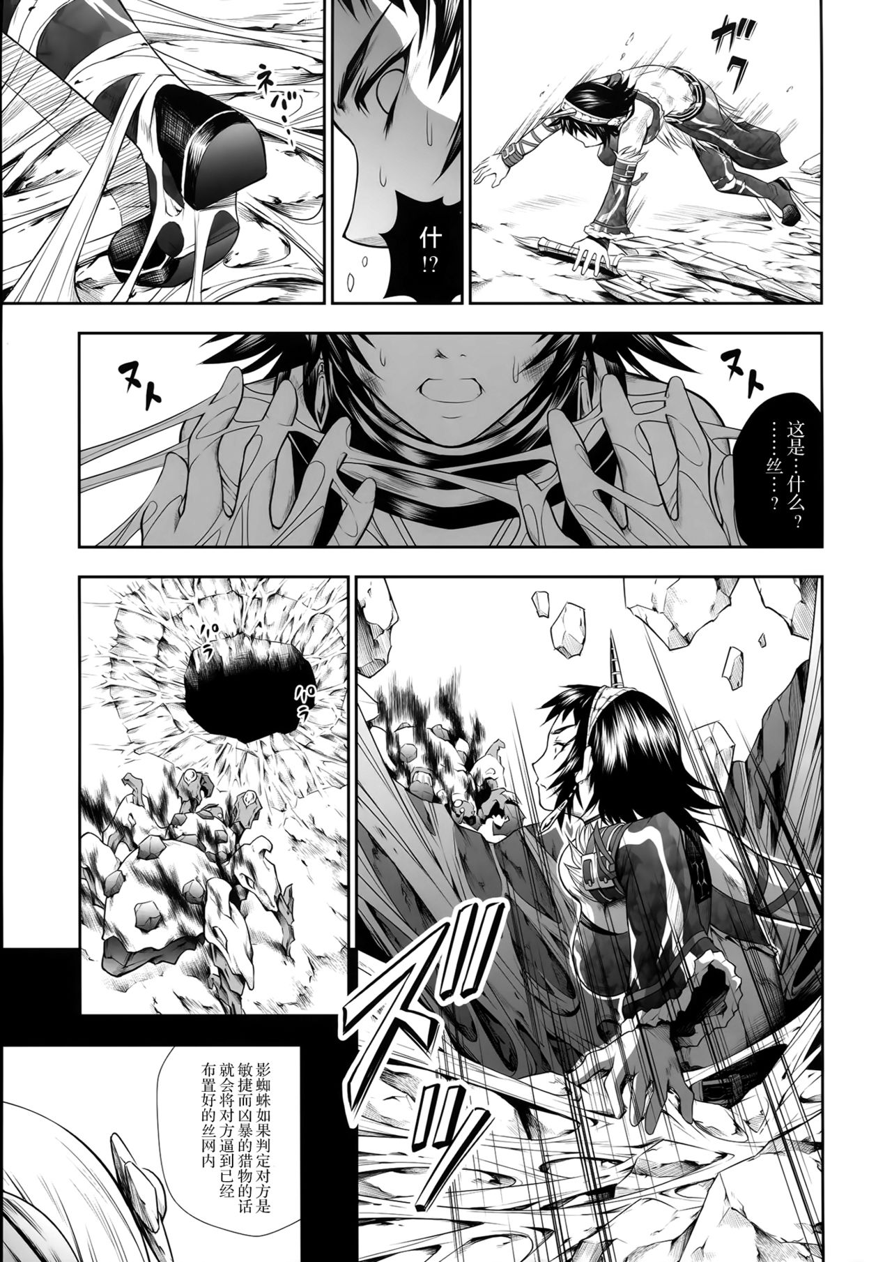 (C91) [Yokohama Junky (Makari Tohru)] Pair Hunter no Seitai Vol. 2-2 (Monster Hunter) [Chinese] [屏幕髒了漢化] page 10 full