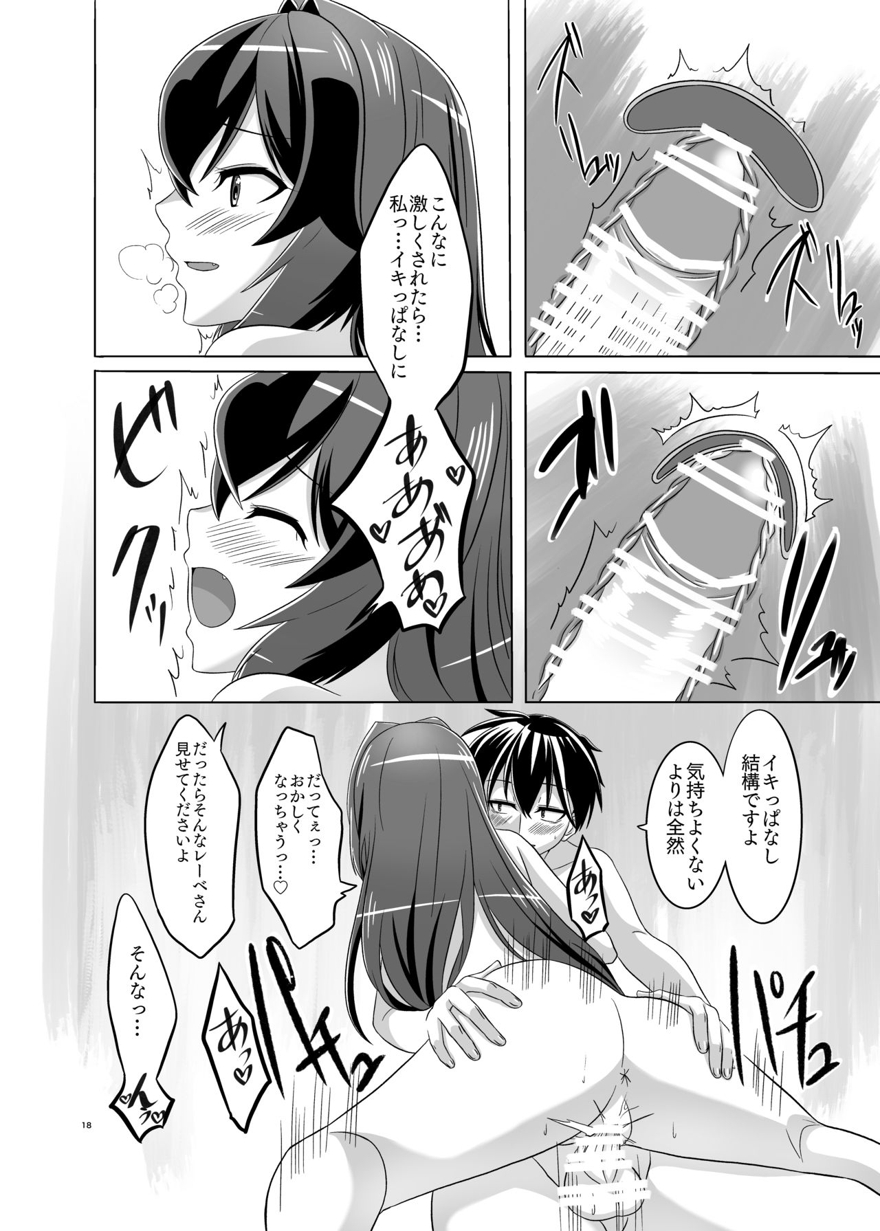 [Torutī-ya] Itsumo no yoru futari no yotogi⑵ (Warship Girls R) page 19 full