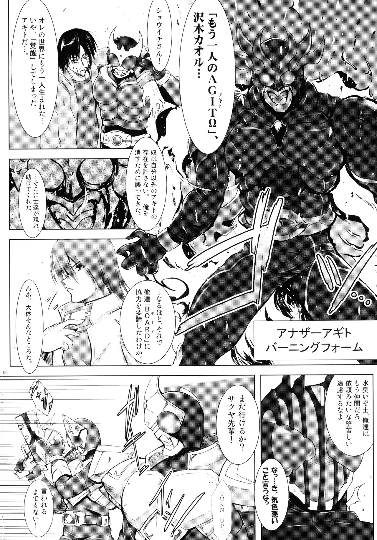 (C86) [C.R's NEST (Various)] Heroes Syndrome - Tokusatsu Hero Sakuhin-shuu - (Kamen Rider) page 6 full