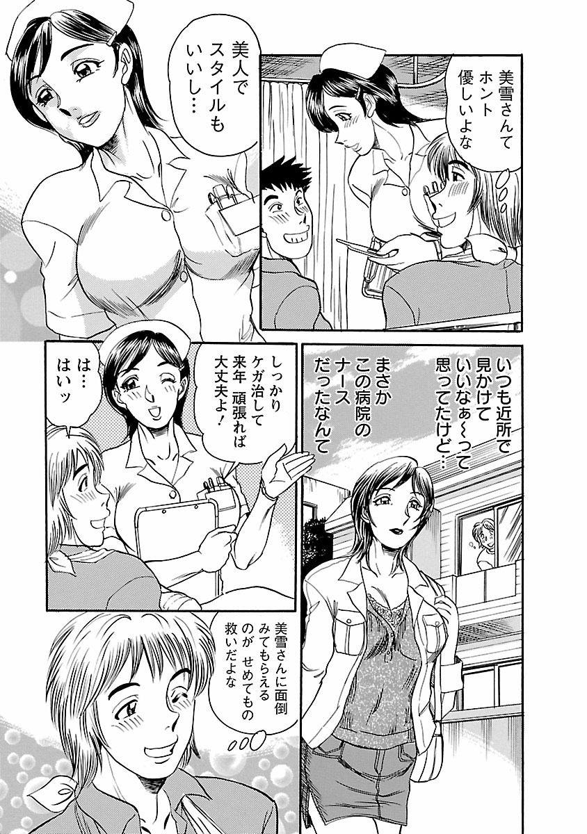 [Tsukushino Makoto] Yuuwaku no Toiki [Digital] page 133 full