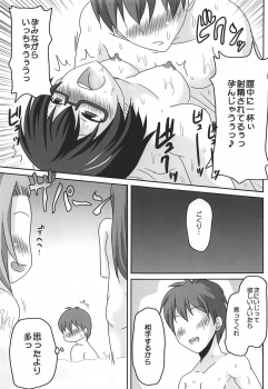 (SC48) [Omodume (Kushikatsu Koumei)] Omodume BOX XIII (K-ON!) - page 20