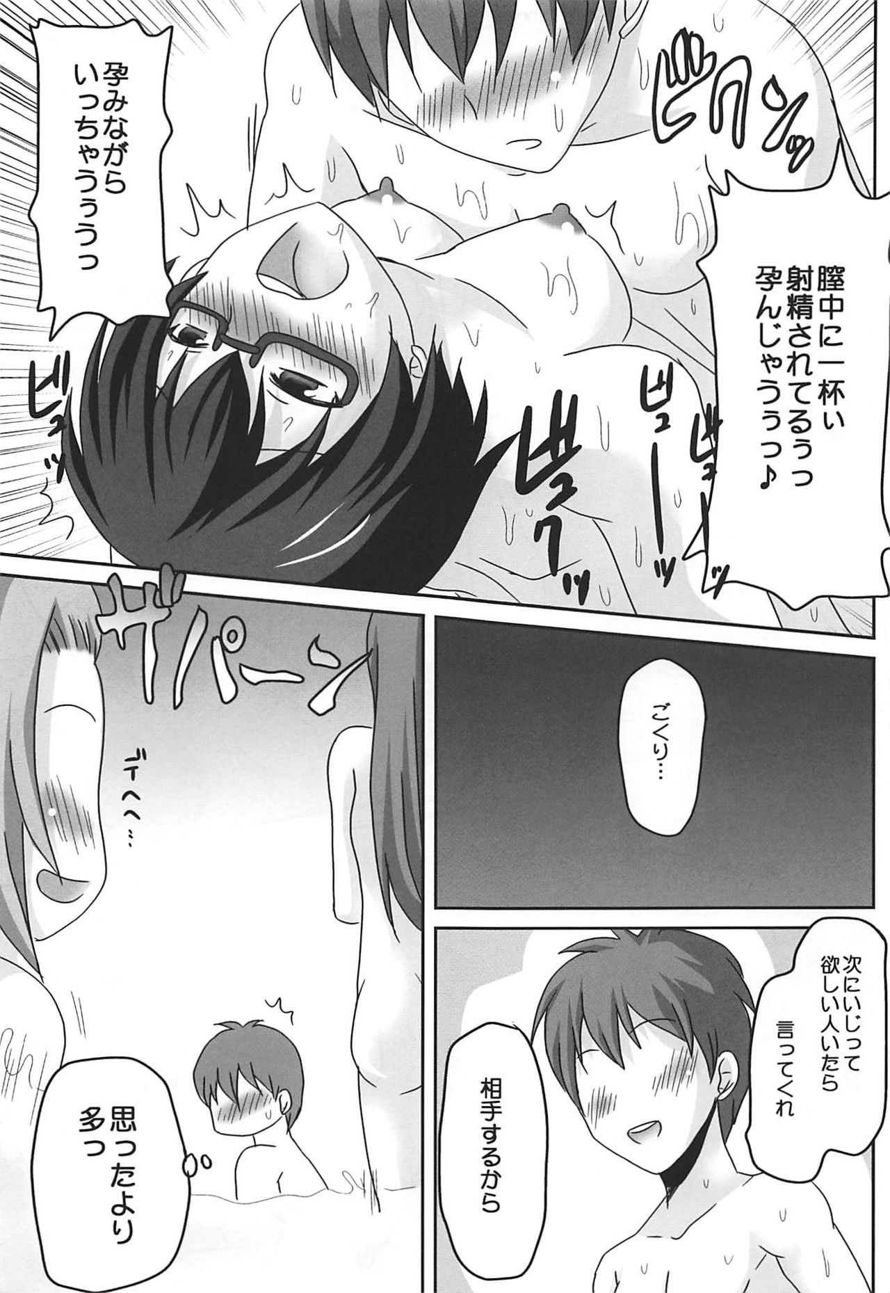 (SC48) [Omodume (Kushikatsu Koumei)] Omodume BOX XIII (K-ON!) page 20 full