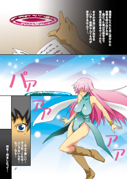 [F.A (Honoutsukai)] Shoukan shita Yousei-san Kakuchou Choukyou Shitemita. [Digital] - page 4