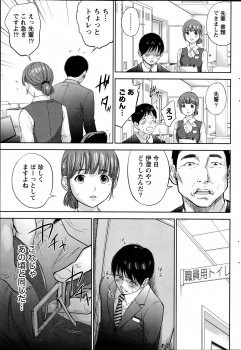 [ShikiShiro Konomi] Netoraserare Ch. 11 (Comic Namaiki 2014-10) - page 7