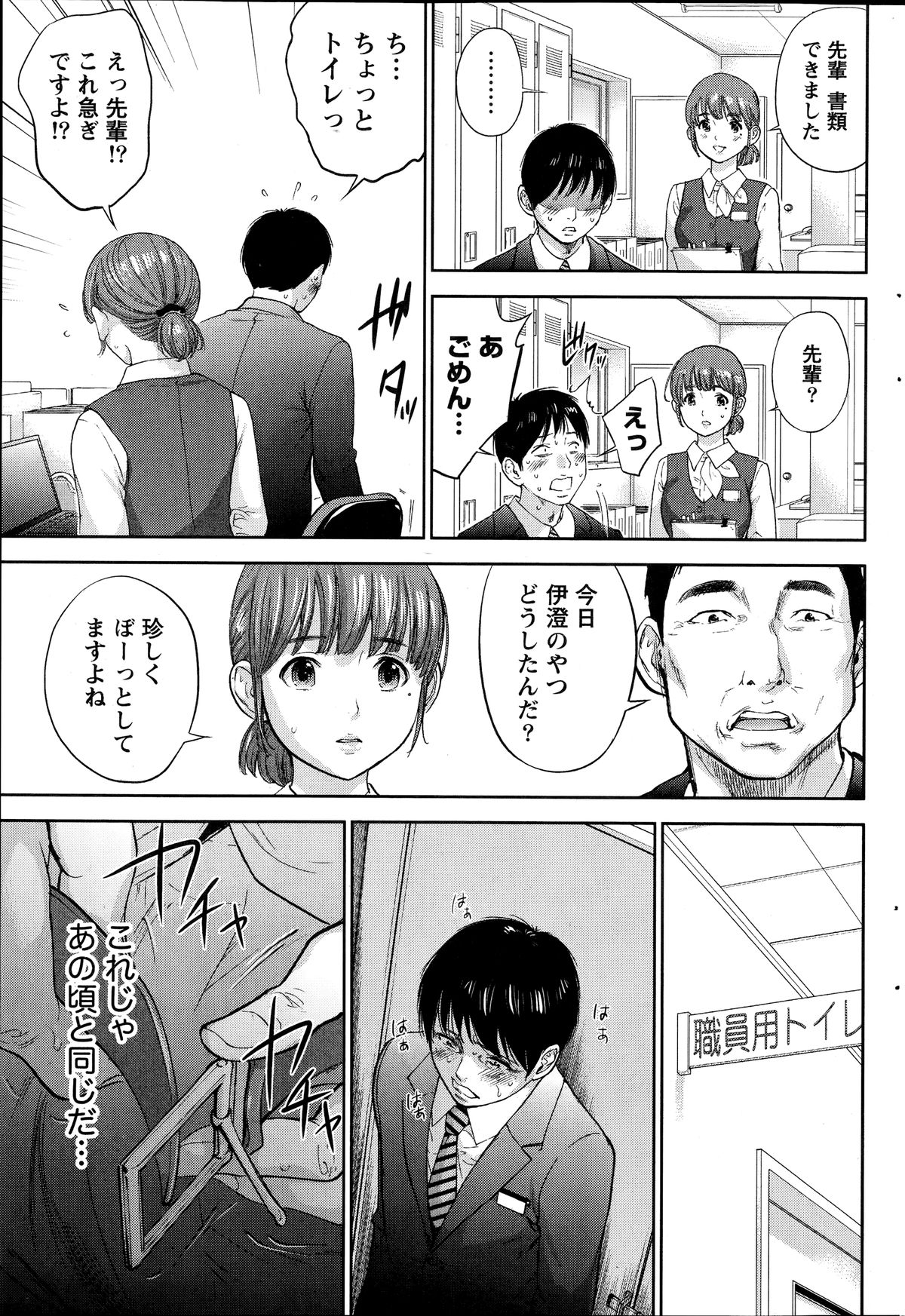 [ShikiShiro Konomi] Netoraserare Ch. 11 (Comic Namaiki 2014-10) page 7 full