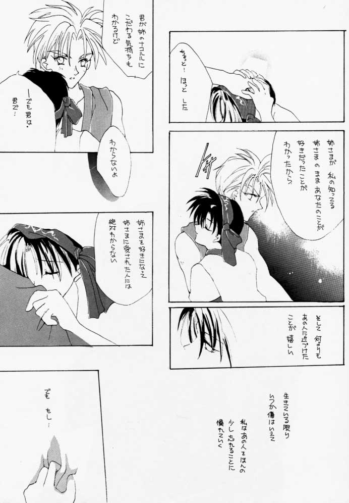(C49) [Hanzai Tengoku (Hasei Agana)] NAKED COLOR (Darkstalkers) page 38 full