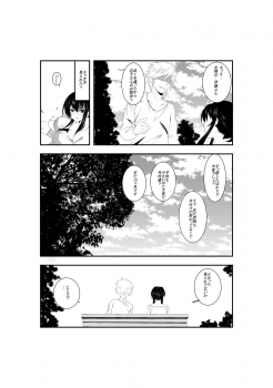 [Nekoya] ~Otto ga Neteru Mai ni~ Netorareru Hitotsuma - page 6