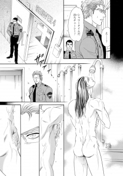 [Sadahiro Mika] Underground Hotel ~Cross Over~ - page 49