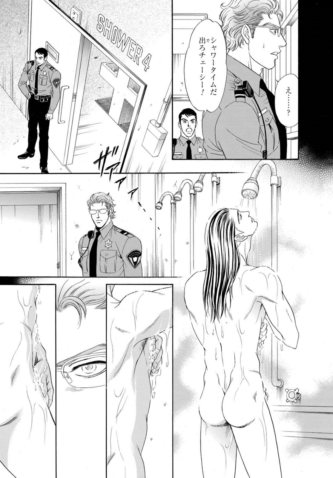 [Sadahiro Mika] Underground Hotel ~Cross Over~ page 49 full