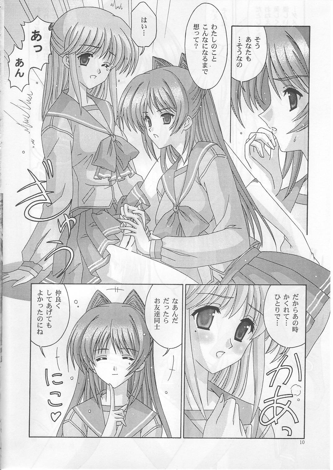 (C68) [Bousou!! Fuhatsu-dan (Takai Biki)] Matatama -Tamatama Part II- (ToHeart 2) page 9 full