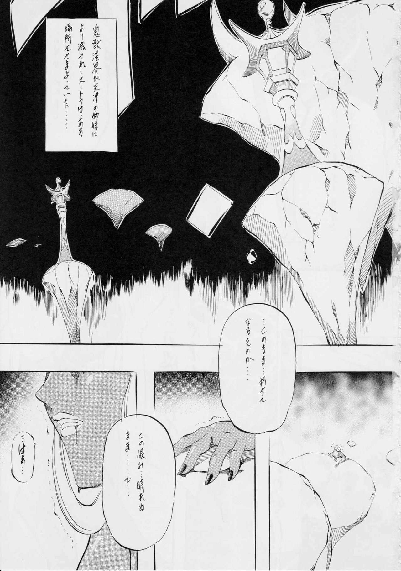 [Busou Megami (Kannaduki Kanna)] Ai & Mai D.S ~Sennen Jigoku Hen~ (Injuu Seisen Twin Angels) page 2 full