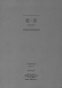 (C95) [SUZUYA (Ryohka)] Mitsu-shoku (SSSS.GRIDMAN) - page 18