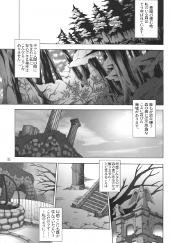 [AMAZAWA KINGDOM (Yuusuke Asazume)] THE ENGLISH FAIR RETAILS (GUILTY GEAR) - page 4