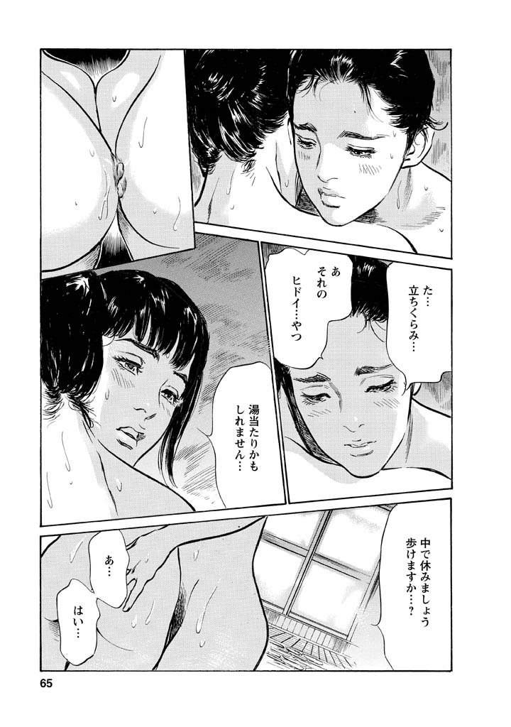 [Tomisawa Chinatsu, Hazuki Kaoru] My Pure Lady Vol.12 page 61 full