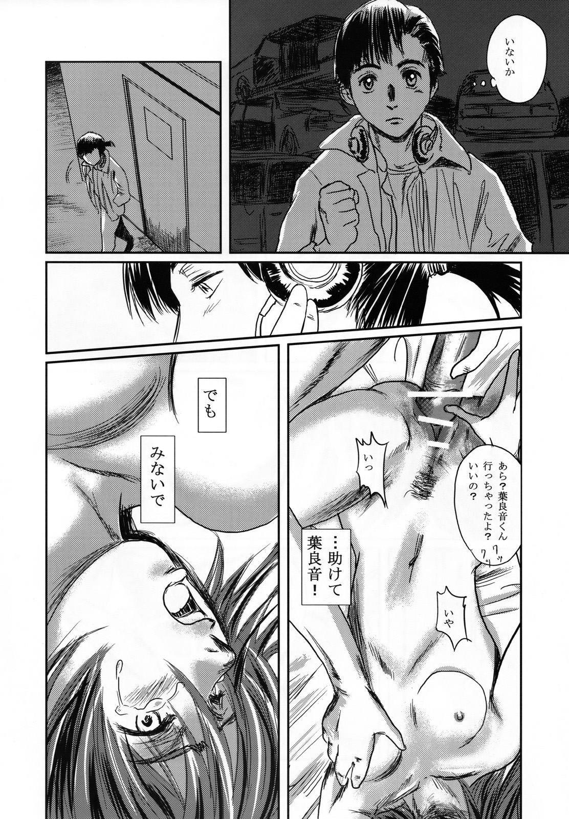 (C73) [Seme Danjou (Mashiraga Aki)] Musa page 42 full