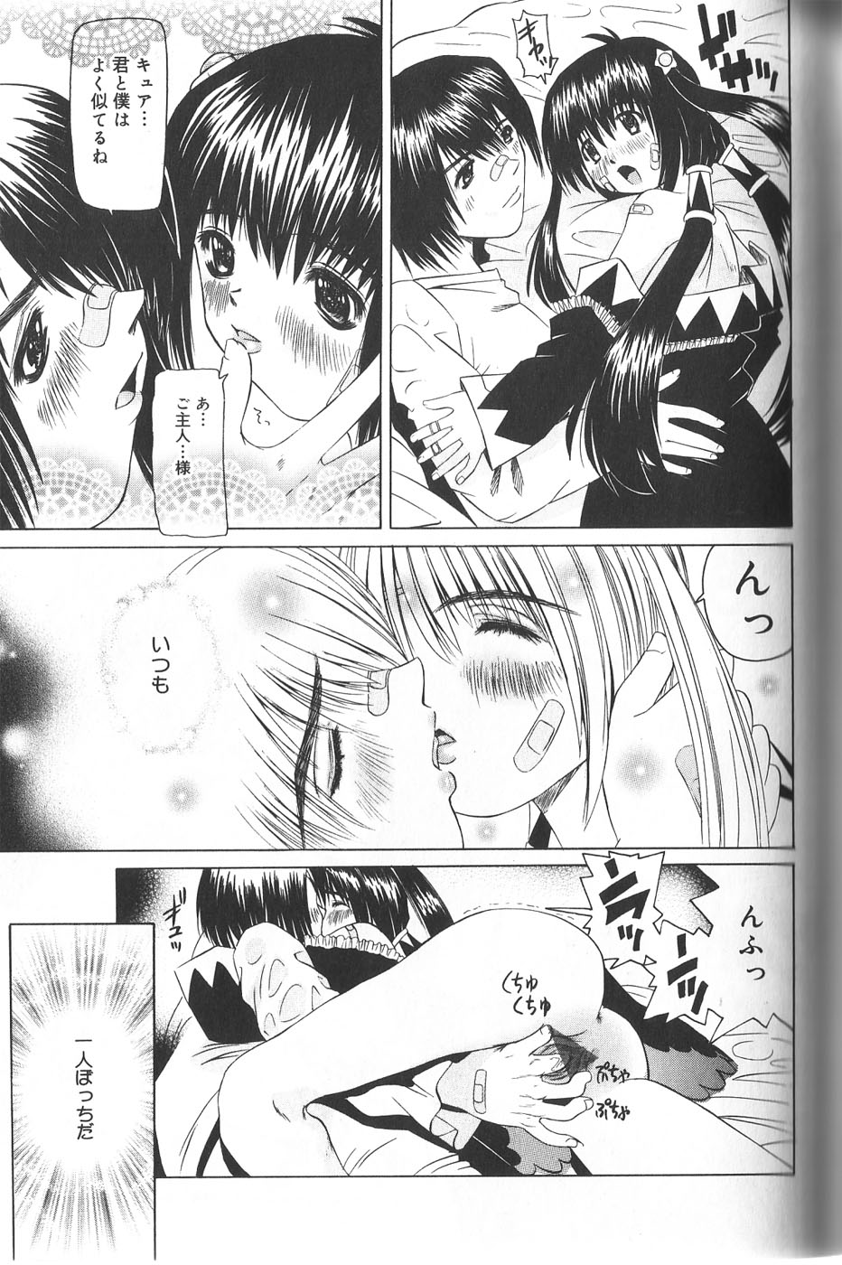 [Haruka Nishimura] Pandora In'youki | Pandora Story page 60 full