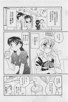 [Amagi Kei] Sensitive - page 8