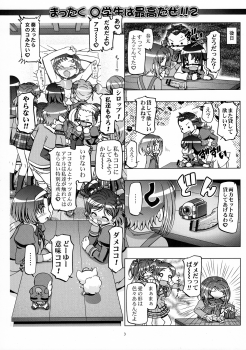 (C81) [Gambler Club (Kousaka Jun)] Suite Lolicure (Suite Precure) - page 33