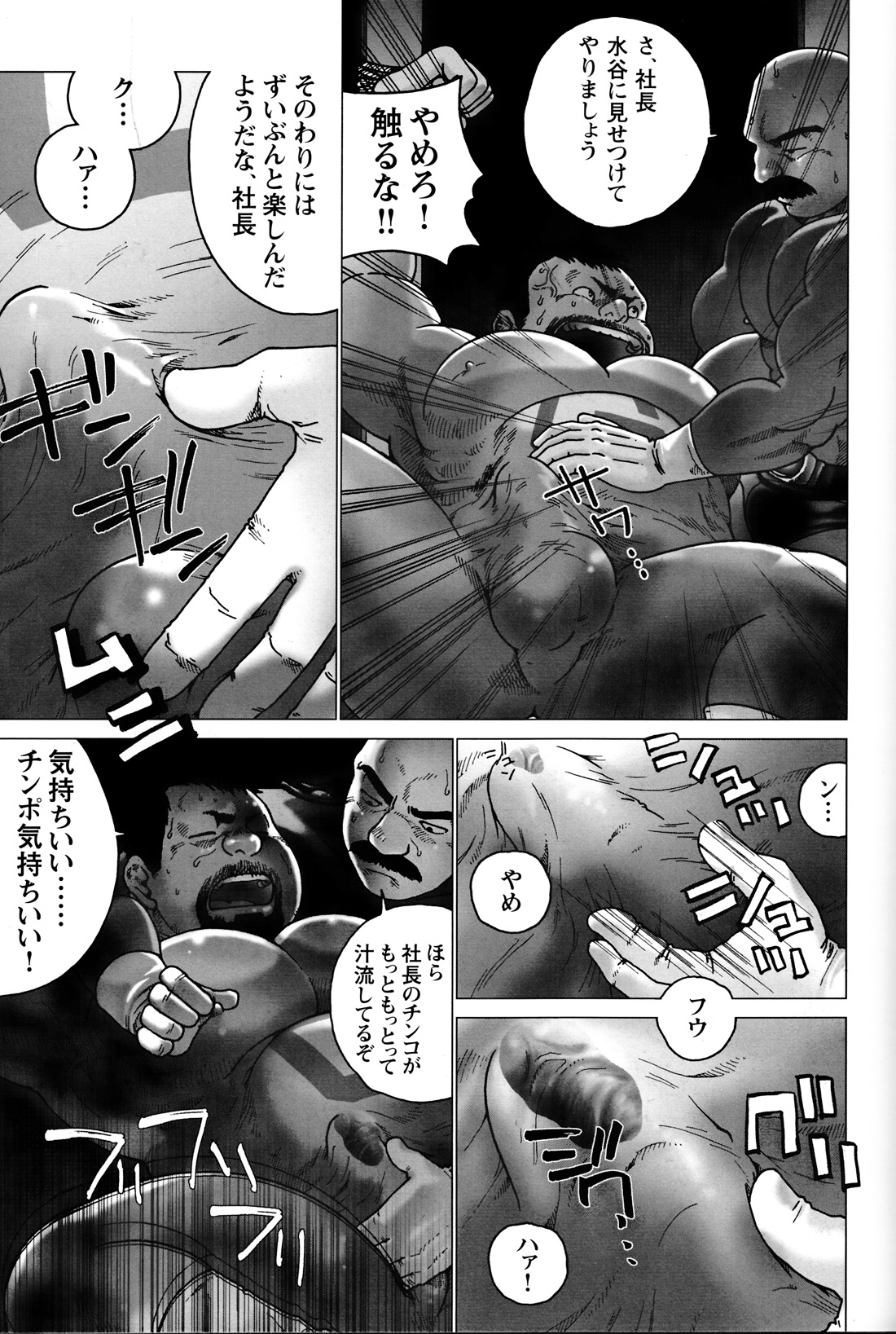 Comic G-men Gaho No. 06 Nikutai Roudousha page 152 full