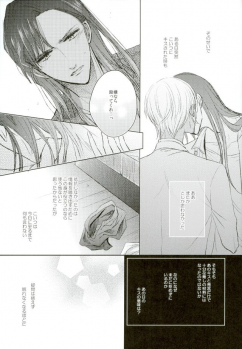(HaruCC21) [Milonga (Kamoto)] Ephemeral Love (Detective Conan) - page 7