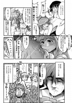 (C69) [Bronco Hitoritabi (Uchi-Uchi Keyaki)] Boku no Watashi no Super Bobobbo Taisen MGJOX (Super Robot Taisen [Super Robot Wars]) - page 19