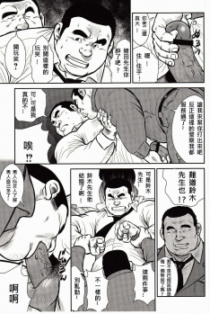 [Ebisubashi Seizou, Kodama Osamu] Shima no Omawari-san | 岛上的警察 [Chinese] {Ghost65b} - page 24