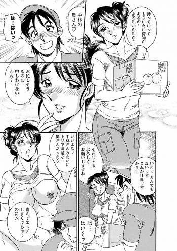 [Tsukushino Makoto] Yuuwaku no Toiki [Digital] - page 45