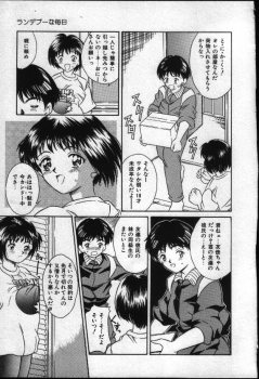 [Kinoshita Rei] Natsuriro Koi Koi Monogatari - page 38