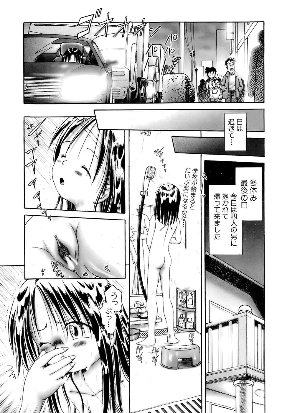 [Bow Rei] Osanai Kajitsu -Inkou Shougakusei no Houkago- Ge page 37 full