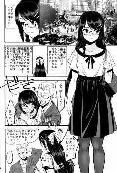 (C95) [Dokudami (Okita Ababa)] Boku ga Kataomoi Shiteita Bungaku Shoujo ga Keihaku na Classmate ni NTRreta Hanashi - page 15