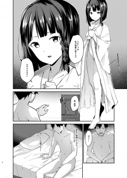 [Sekine (Sekine Hajime)] Mukuchi de Muhyoujou na Tsuma to Bed no Ue de Omiai o Yarinaosu Hanashi [Digital] - page 3