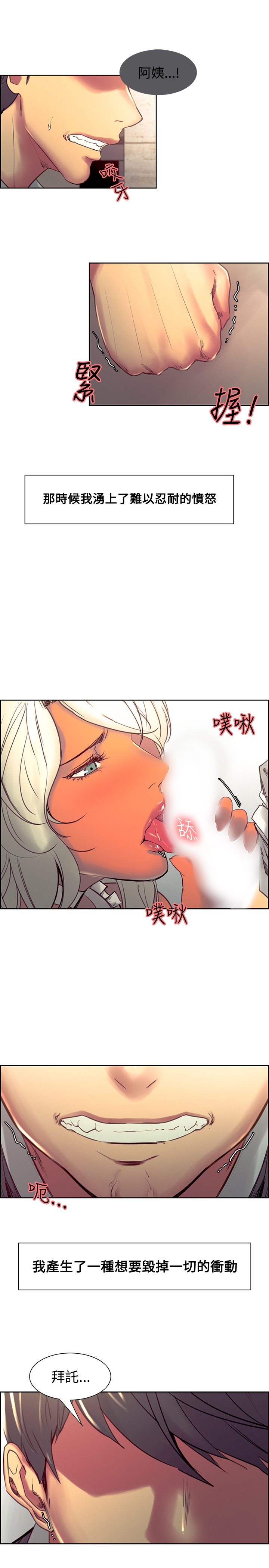 [Serious] Domesticate the Housekeeper 调教家政妇 Ch.29~41 [Chinese]中文 page 60 full