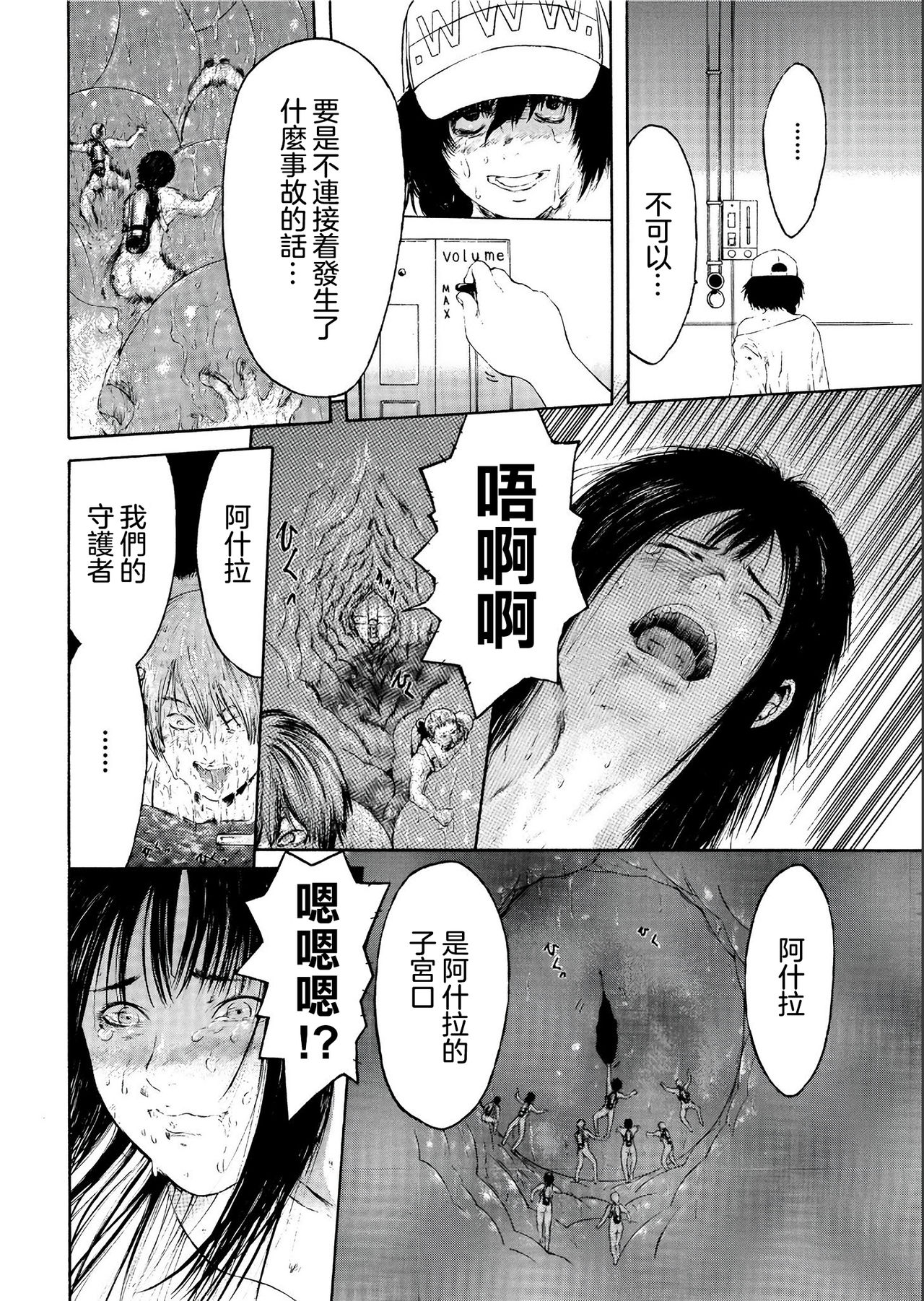 [Sato shou] Imouto no naka  wa 2LDK (COMIC KURiBERON 2019-07 Vol.81)  [Chinese] [沒有漢化] page 15 full