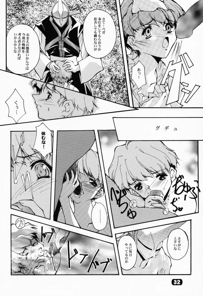 (CR29) [RYU-SEKI-DO (Nagare Hyo-go)] Geschwister II (Sister Princess) page 31 full