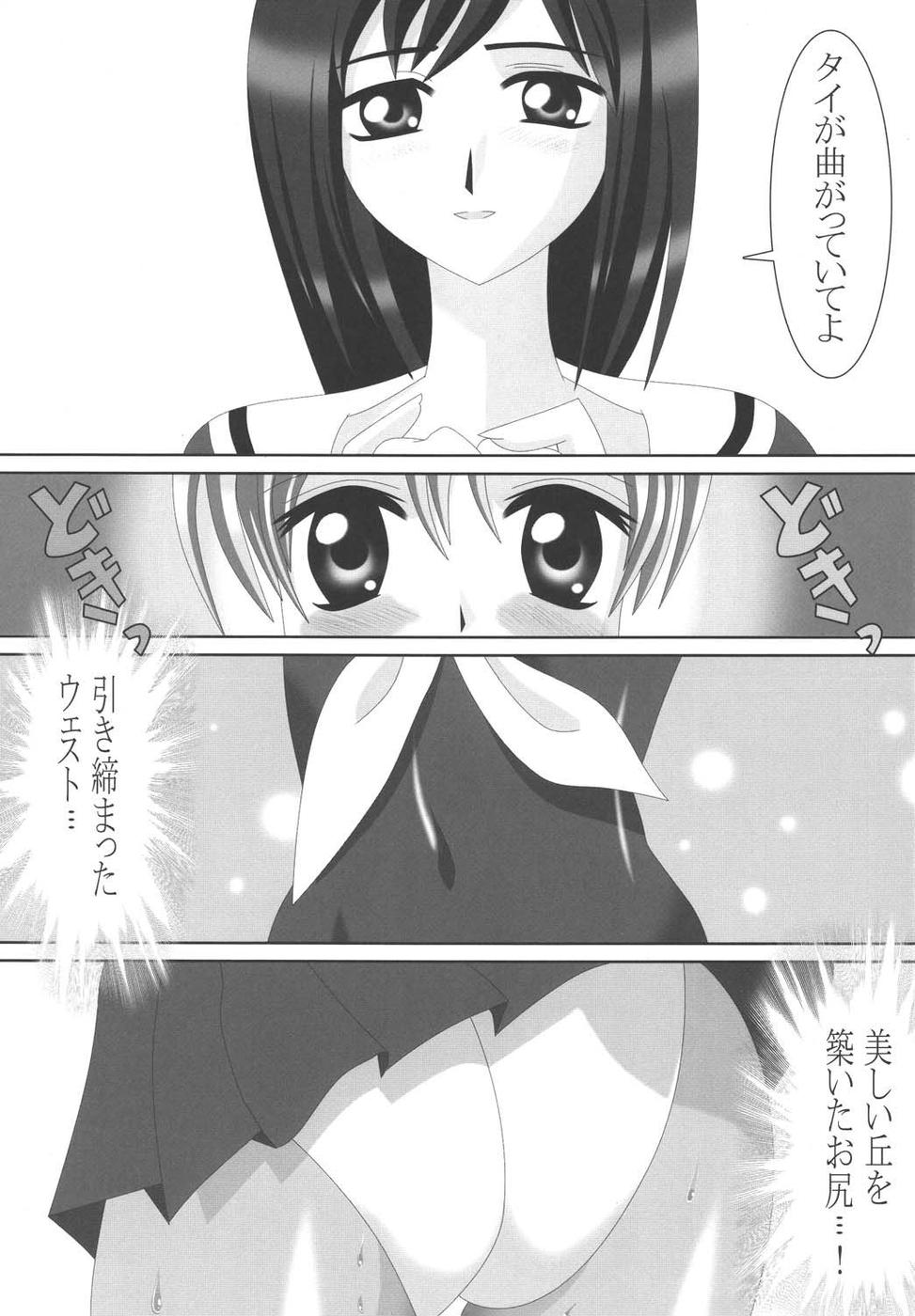 (SC27) [Lezmoe! (Oyu no Kaori)] Maria-sama ga Miteru ～ Omae ni Naru Otome no Tsudoi ～ (Maria-sama ga Miteru) page 4 full