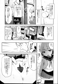 (C95) [Little Hopper with H (Hashibiro Kou)] Rachirare Shoujo wa, Manga no Naka de __. Chinatsu Hen - page 7