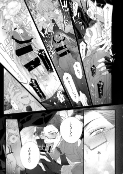 (Crazy Lyric Battle 5) [Inukare (Inuyashiki)] Misetai Otoko (Hypnosis Mic) - page 18