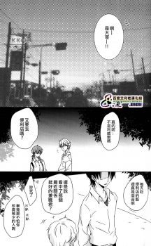 (SUPER24) [101MEGA (Muga)] Yankee-kun, Koi o suru | 不良少年，戀愛了 (Shingeki no Kyojin) [Chinese] [艾利吧漢化組] - page 2