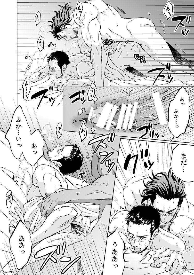 [Unknown (UNKNOWN)] Jounetsu Shindo page 45 full