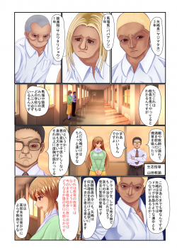 [KumakuraMizu] Violated Teacher - My Teacher & First Love Tricked, Snatched and Depraved by Delinquents - page 9