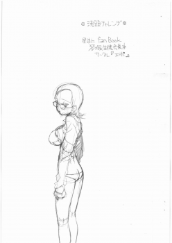 (C77) [Kyuu (Shooya Akira)] Futtou Challenge (Sora no Manimani) - page 15