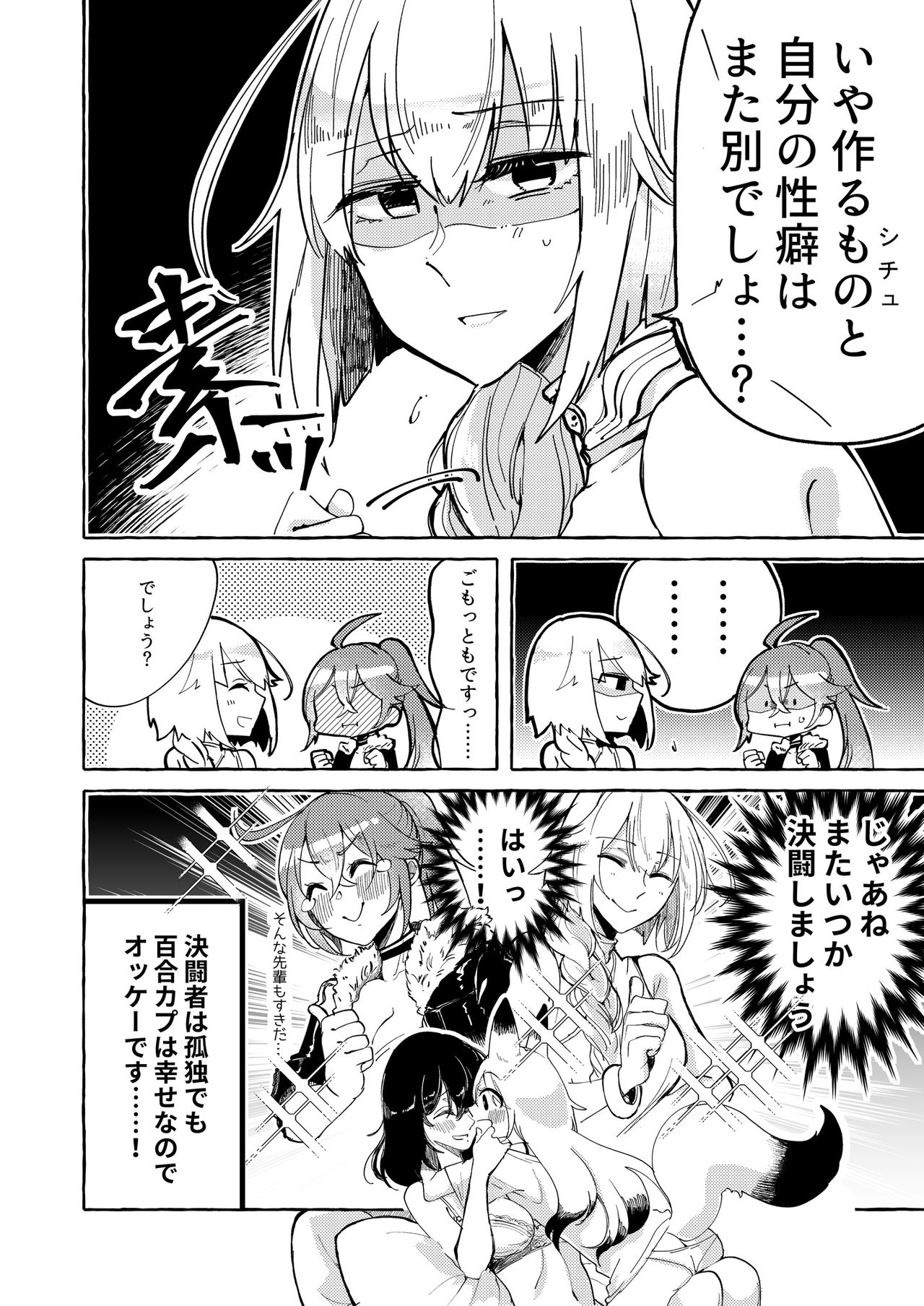 [Lilium Ladies (Various)] Lady x Lady bulbiferum [Digital] page 70 full