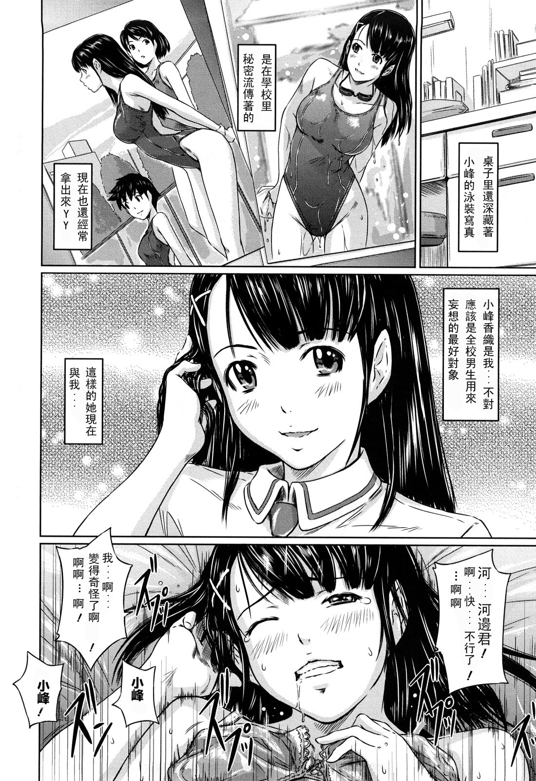 [Kisaragi Gunma] Mai Favorite [Chinese] [Decensored] page 205 full