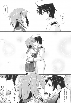 (COMIC1☆9) [L5EX (Kamelie)] Furutaka to Sugosu Yoru (Kantai Collection -KanColle-) - page 5