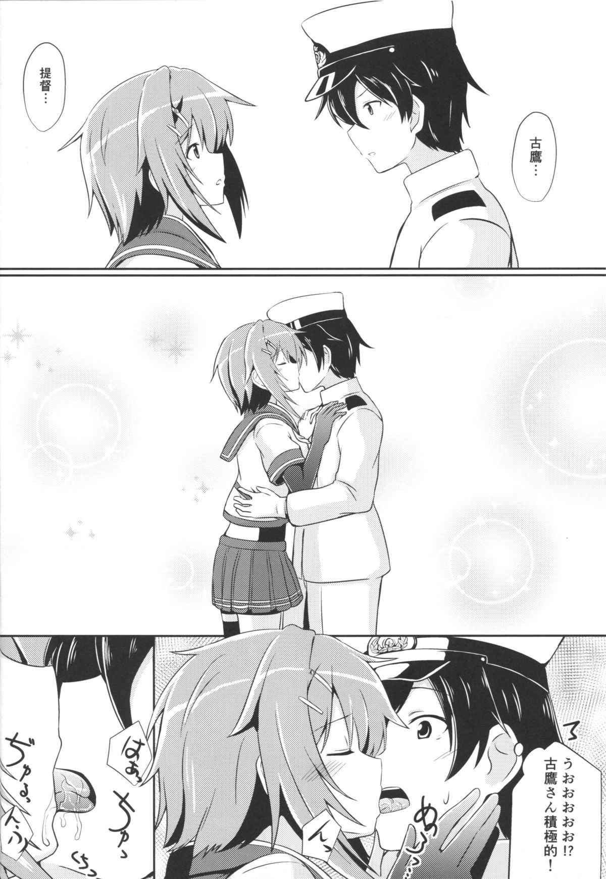 (COMIC1☆9) [L5EX (Kamelie)] Furutaka to Sugosu Yoru (Kantai Collection -KanColle-) page 5 full