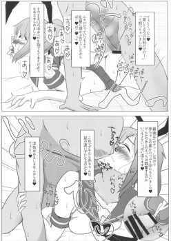 (C91) [Nakayoshi OB/GYN (Matetsu)] Yuubari-chan no Love Love Tanetsuke Diary (Kantai Collection -KanColle-) - page 7