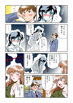 [Yusura] Onna Reibaishi Youkou 4 - page 18